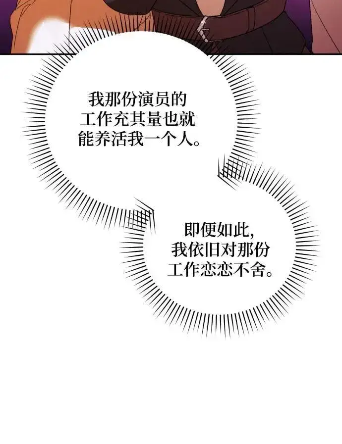 《诱惑北部公爵》第81话图56