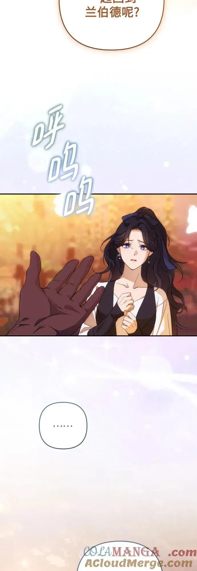 《诱惑北部公爵》第81话图67