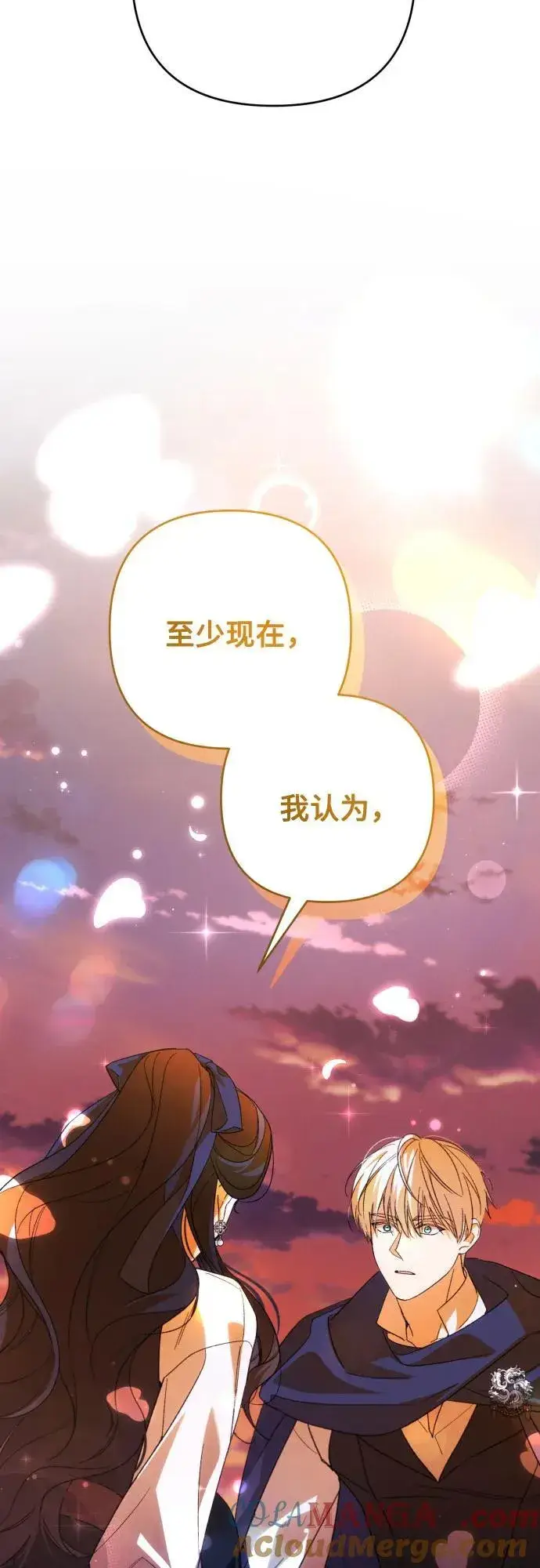 《诱惑北部公爵》第82话图25