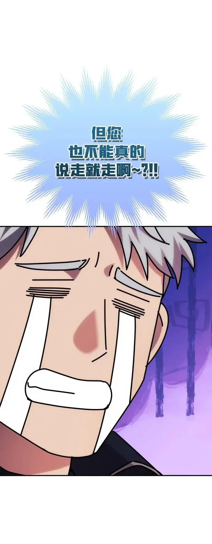 《诱惑北部公爵》第82话图48