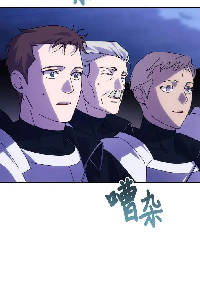 《诱惑北部公爵》第82话图56