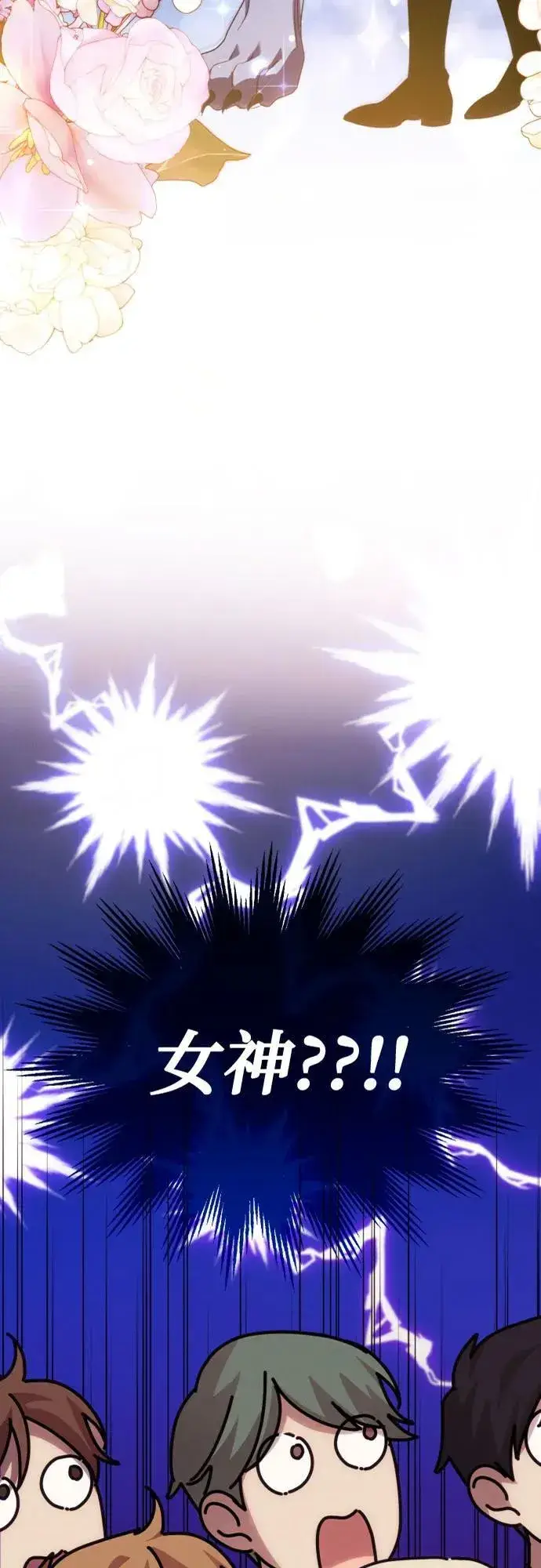 《诱惑北部公爵》第83话图3