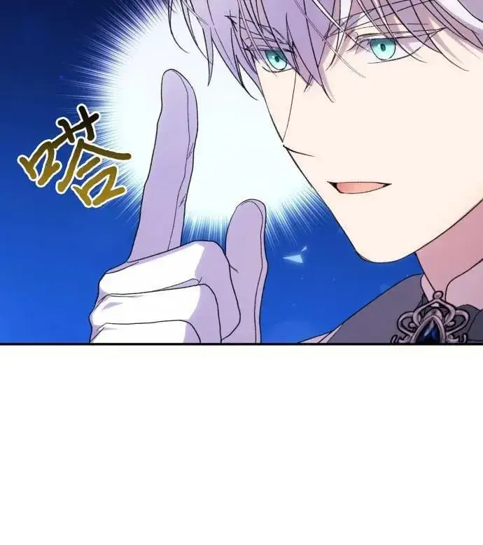 《诱惑北部公爵》第83话图32