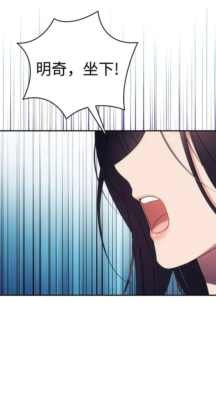 《诱惑北部公爵》第83话图36