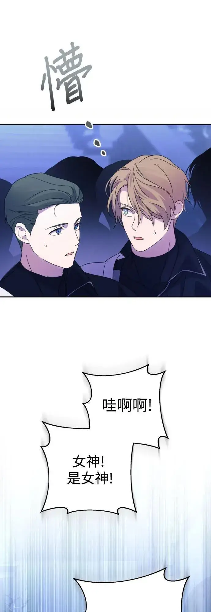 《诱惑北部公爵》第83话图39