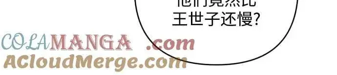 《诱惑北部公爵》第83话图46