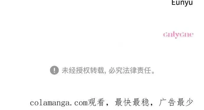 《诱惑北部公爵》第83话图62