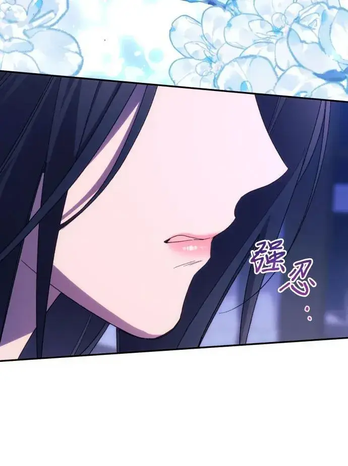 《诱惑北部公爵》第84话图29