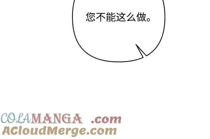 《诱惑北部公爵》第85话图19