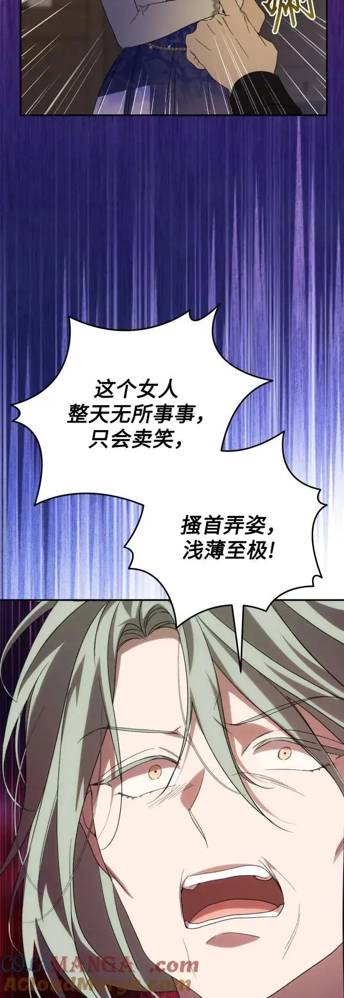 《诱惑北部公爵》第85话图22