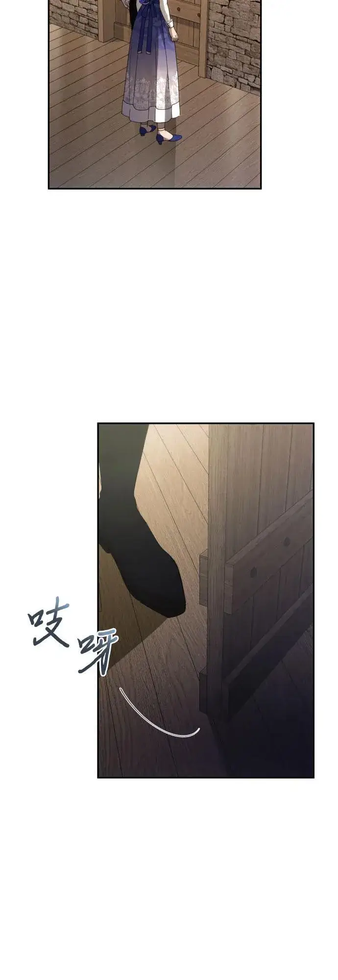 《诱惑北部公爵》第85话图3
