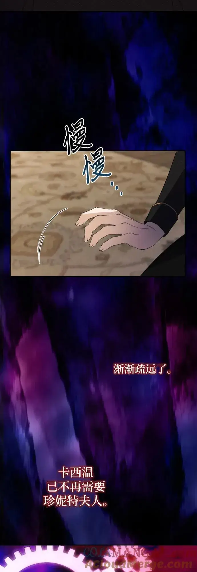 《诱惑北部公爵》第85话图34