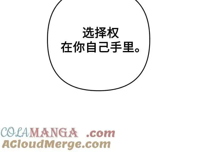 《诱惑北部公爵》第85话图37
