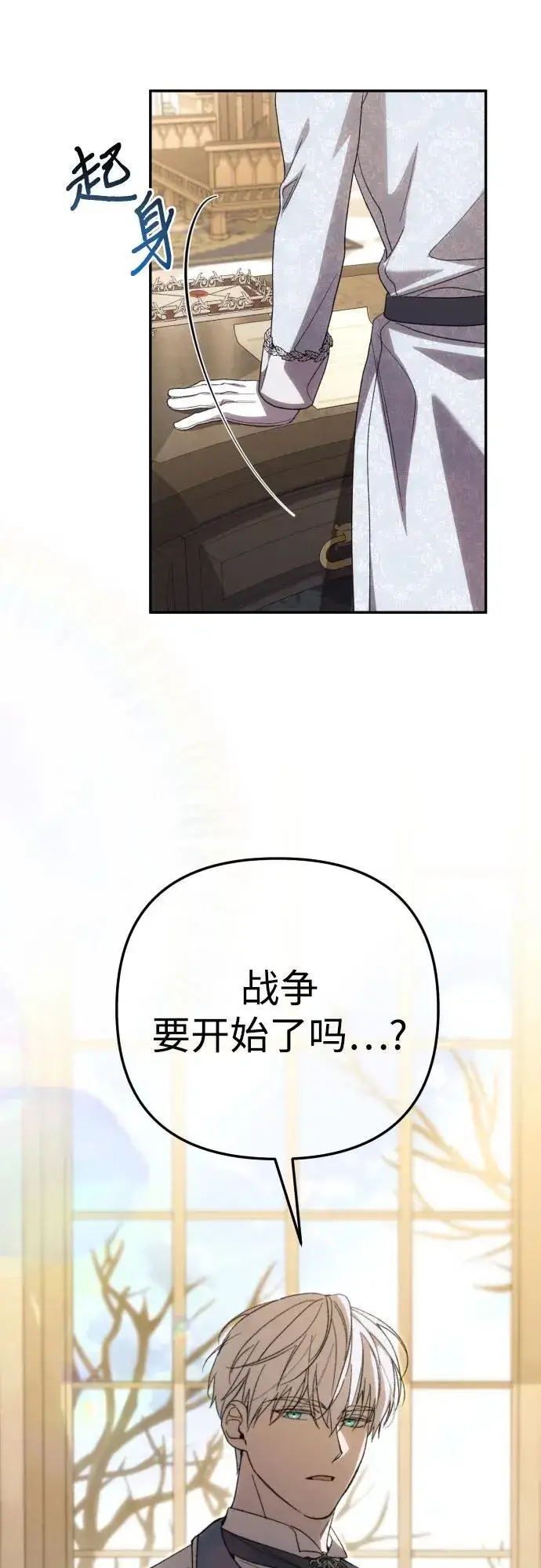 《诱惑北部公爵》第85话图56