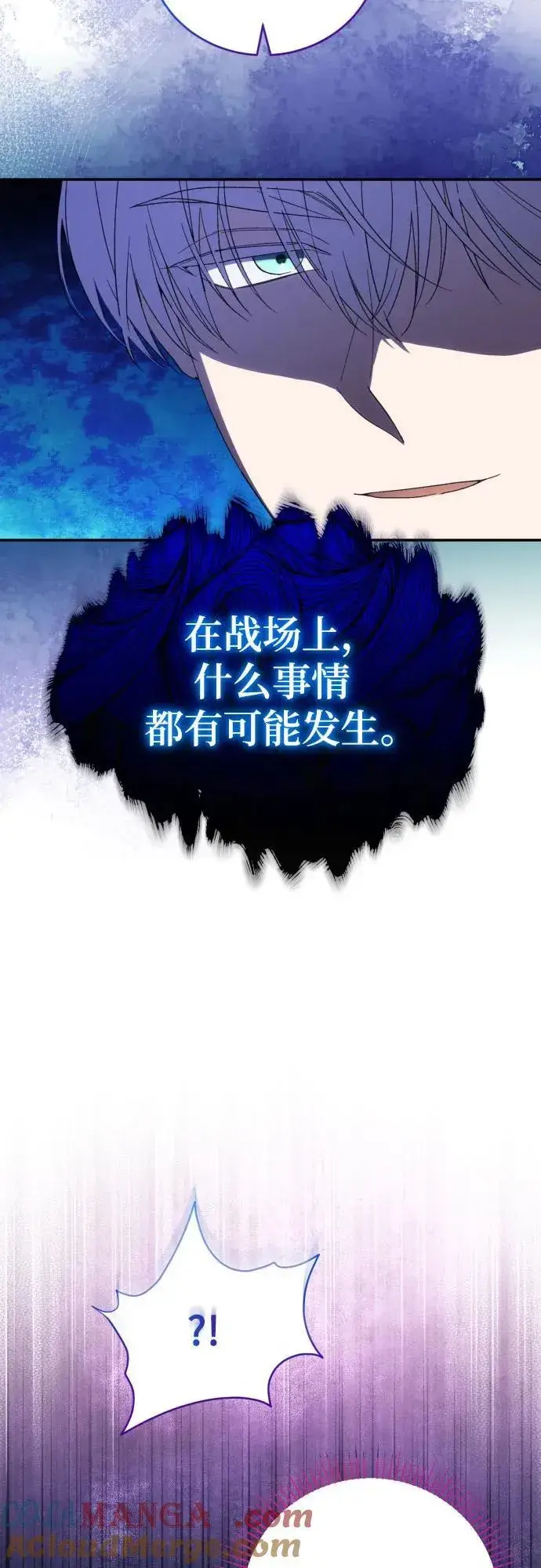 《诱惑北部公爵》第86话图16