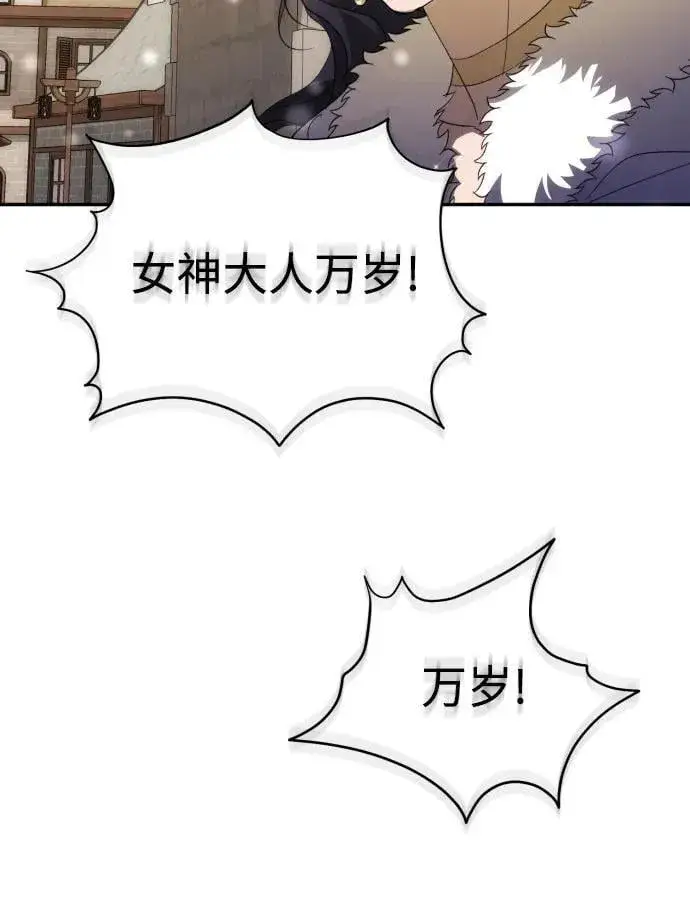 《诱惑北部公爵》第86话图21