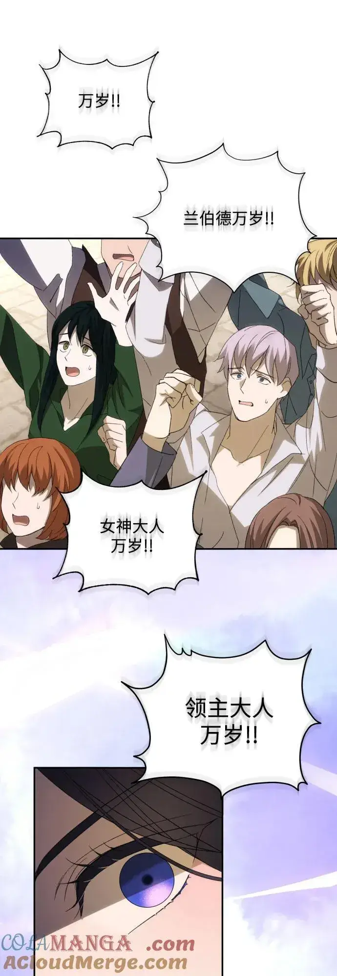 《诱惑北部公爵》第86话图22