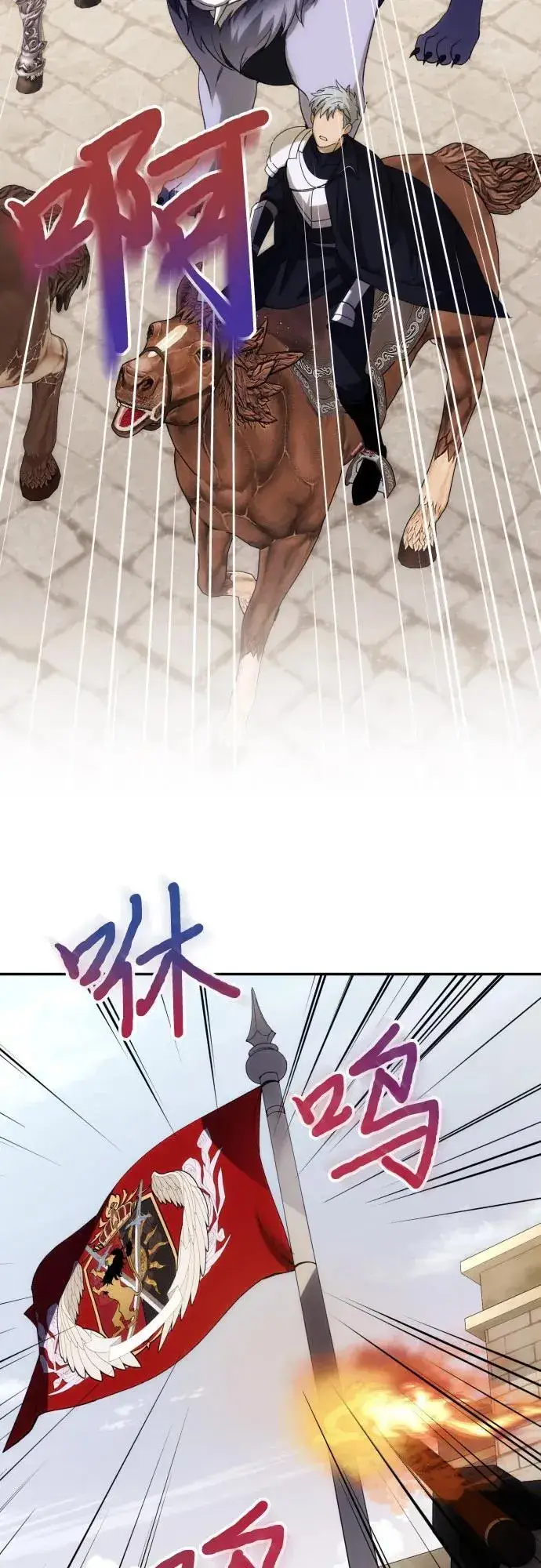 《诱惑北部公爵》第86话图29