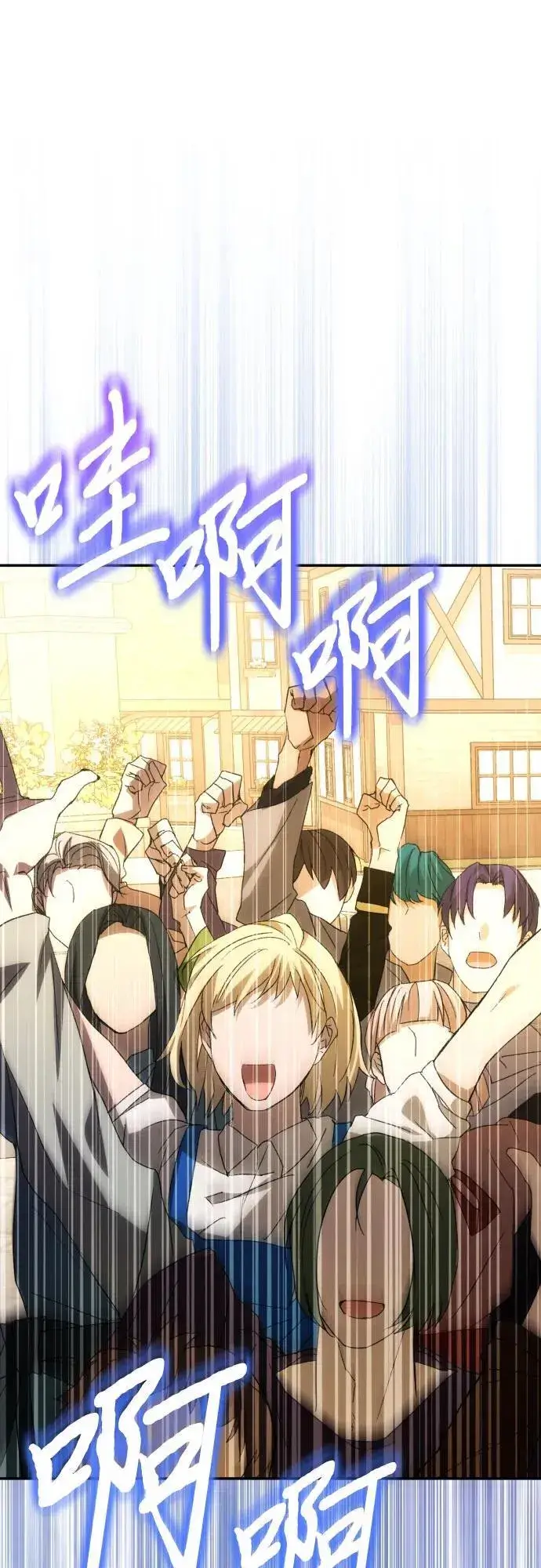 《诱惑北部公爵》第86话图36