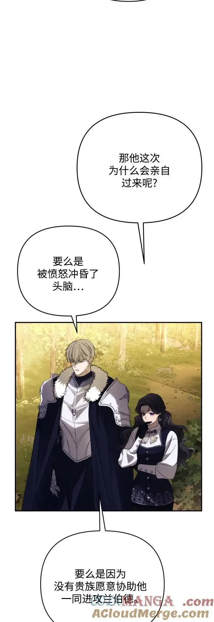 《诱惑北部公爵》第86话图46