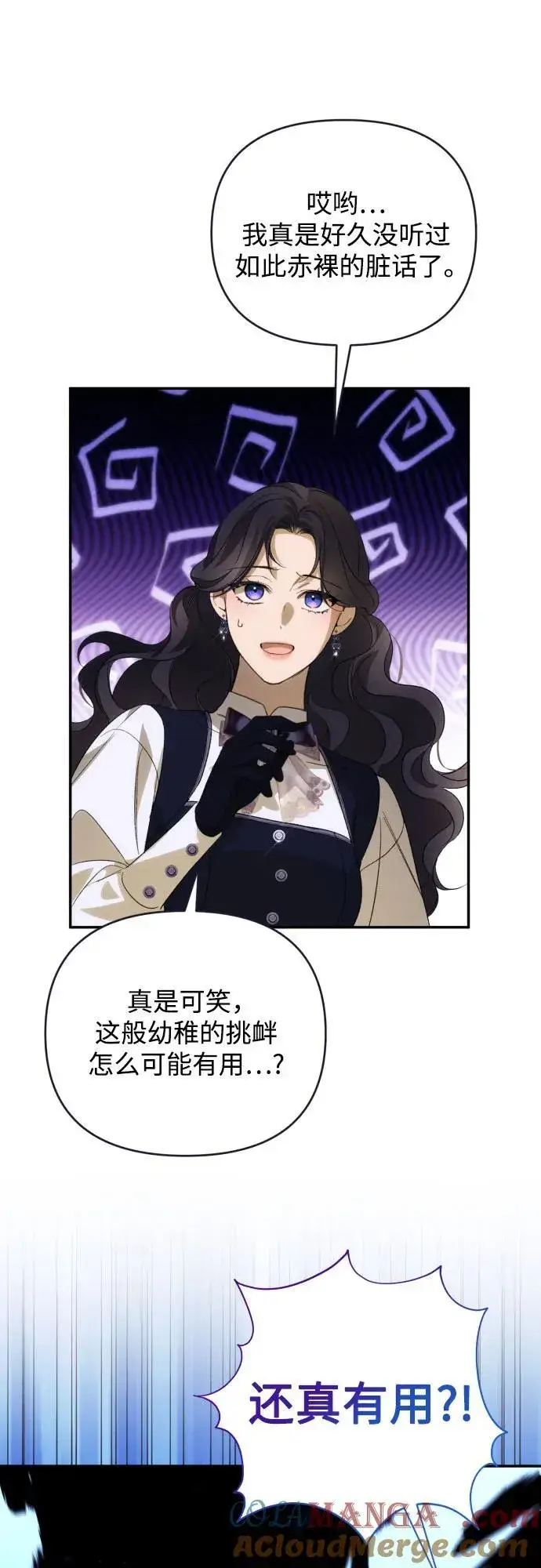 《诱惑北部公爵》第86话图52