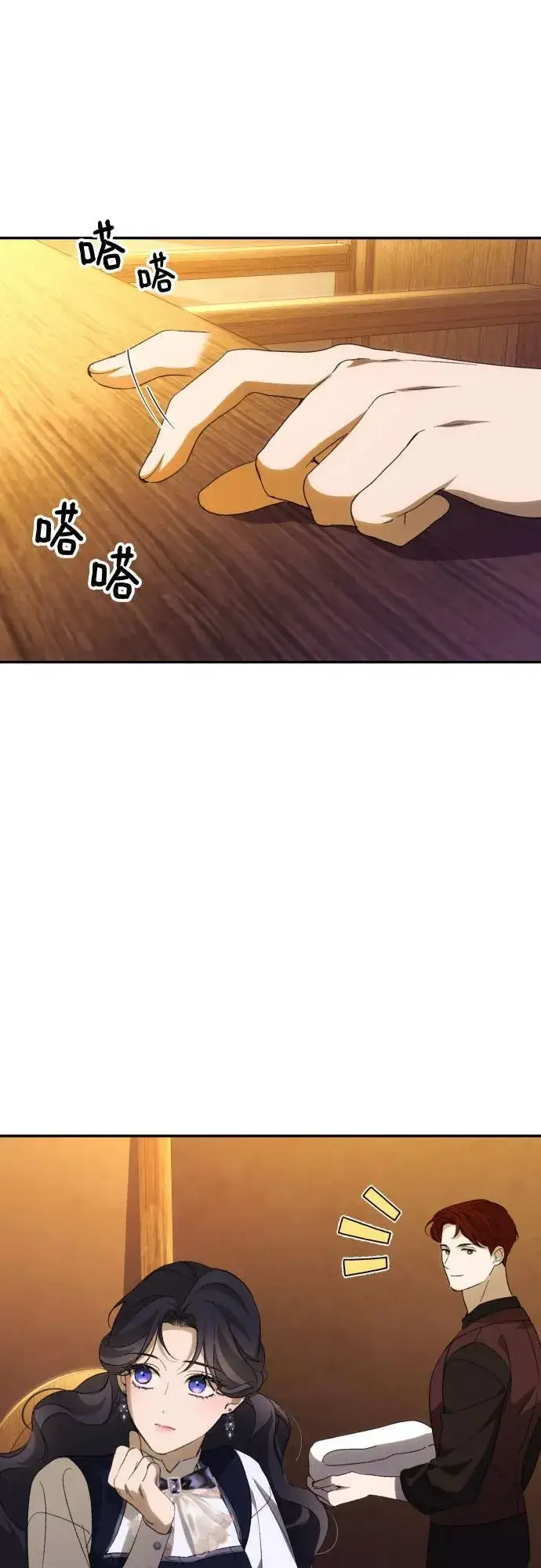 《诱惑北部公爵》第87话图2
