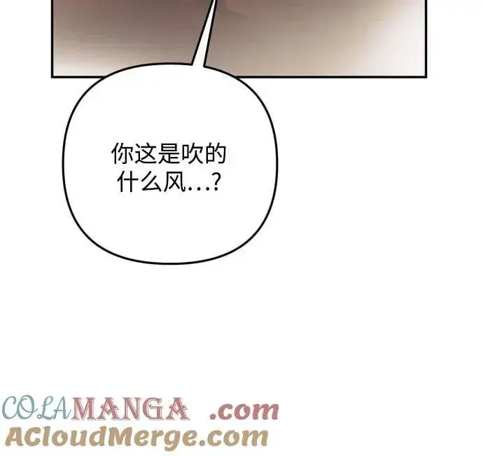 《诱惑北部公爵》第87话图28