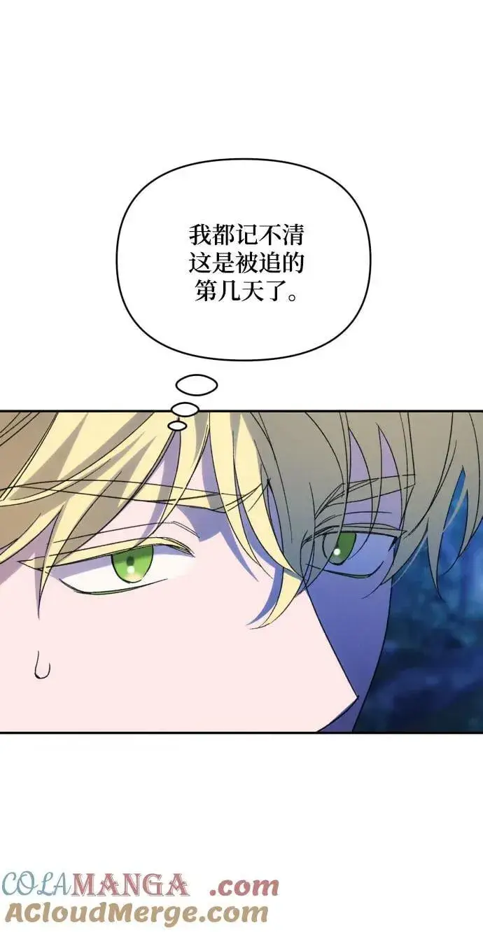 《诱惑北部公爵》第87话图40