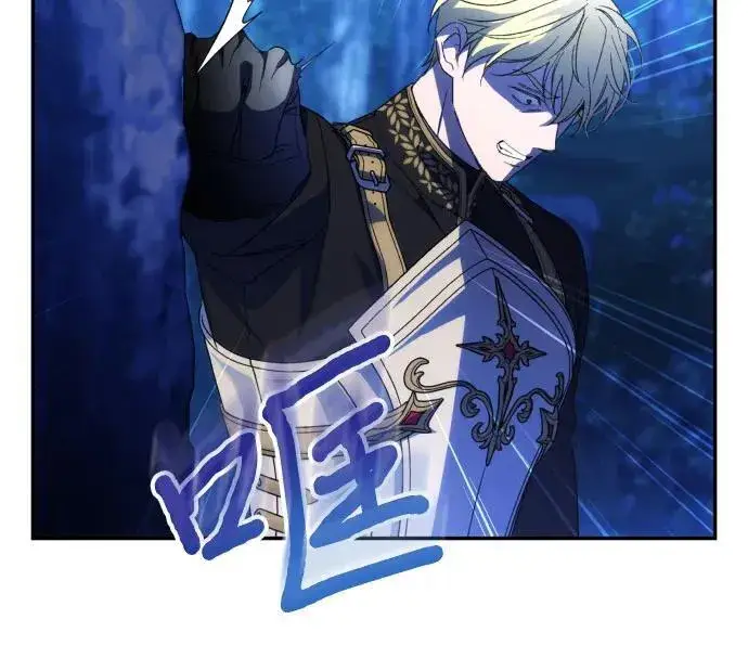 《诱惑北部公爵》第87话图44