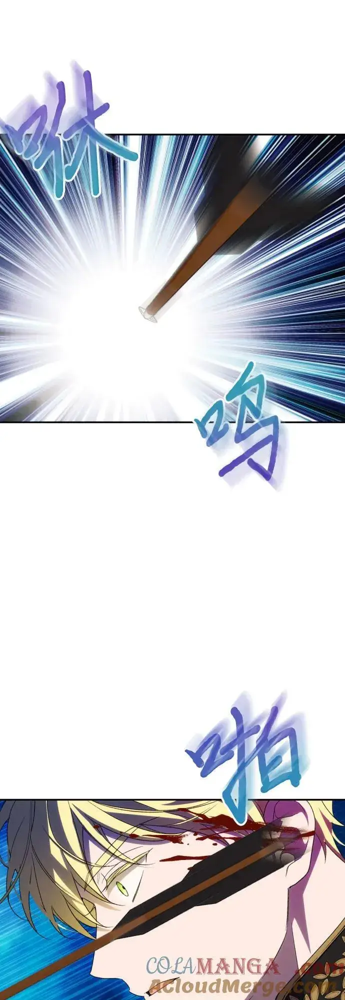 《诱惑北部公爵》第87话图49