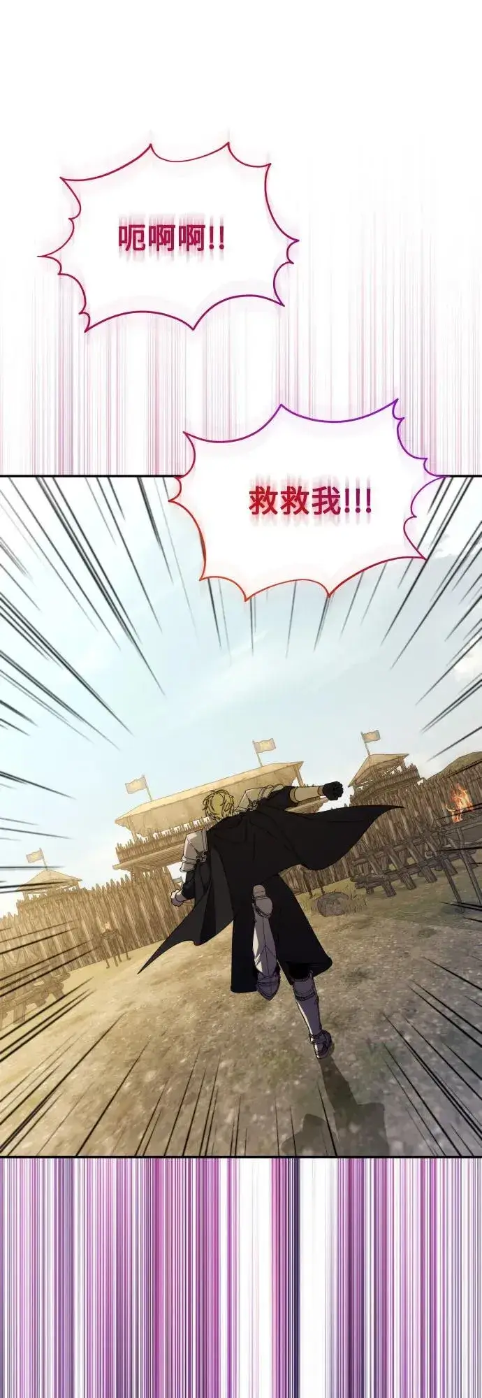 《诱惑北部公爵》第87话图51