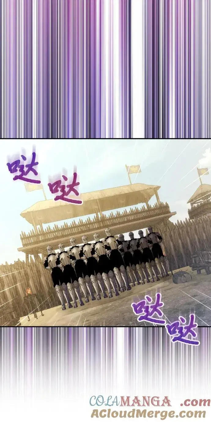 《诱惑北部公爵》第87话图52