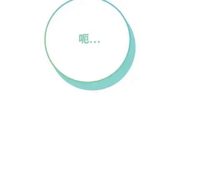 漫画《诱惑北部公爵》第88话第17张图