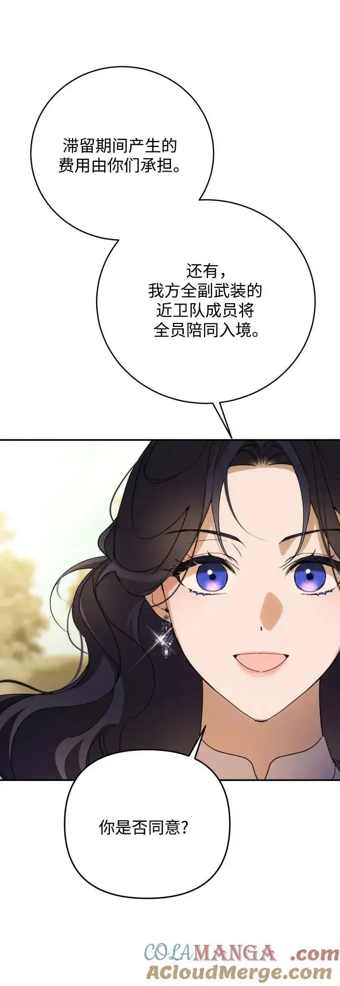 漫画《诱惑北部公爵》第88话第28张图