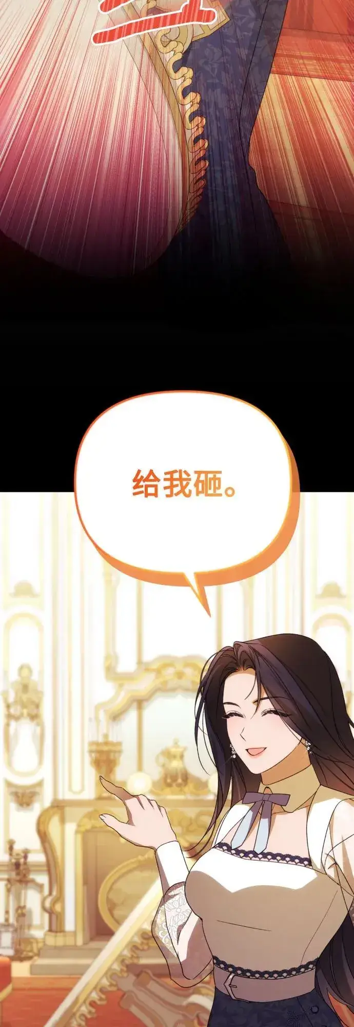 漫画《诱惑北部公爵》第88话第47张图