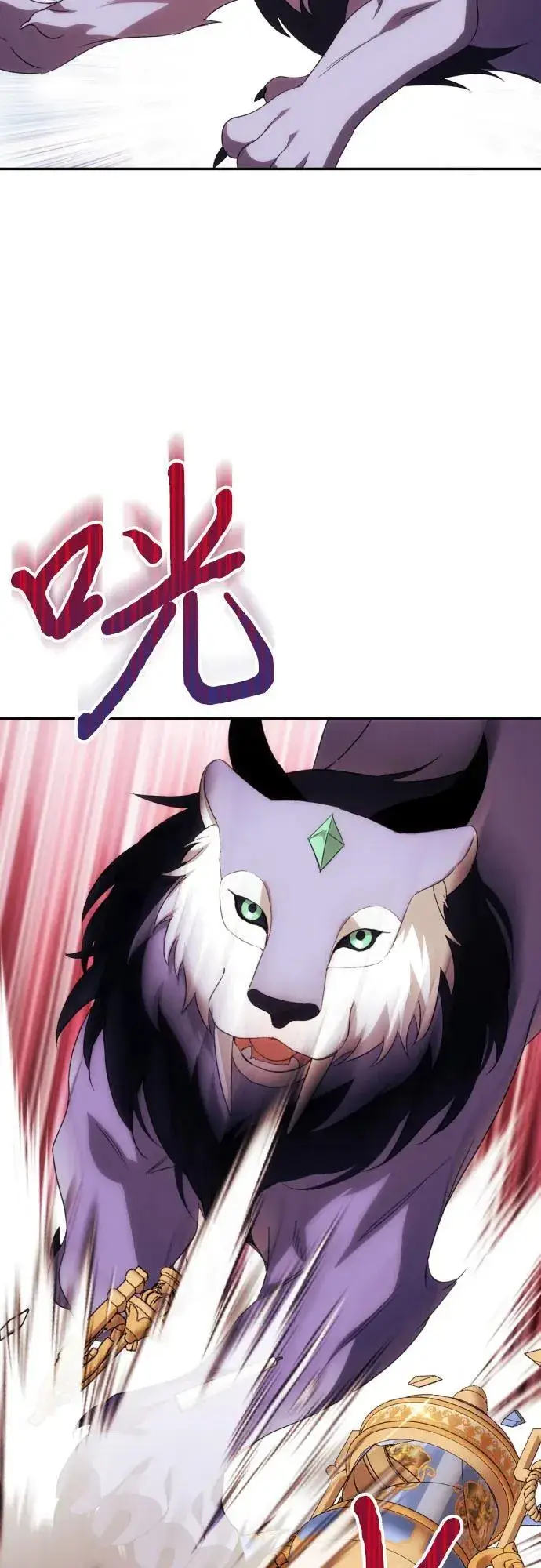 漫画《诱惑北部公爵》第88话第50张图