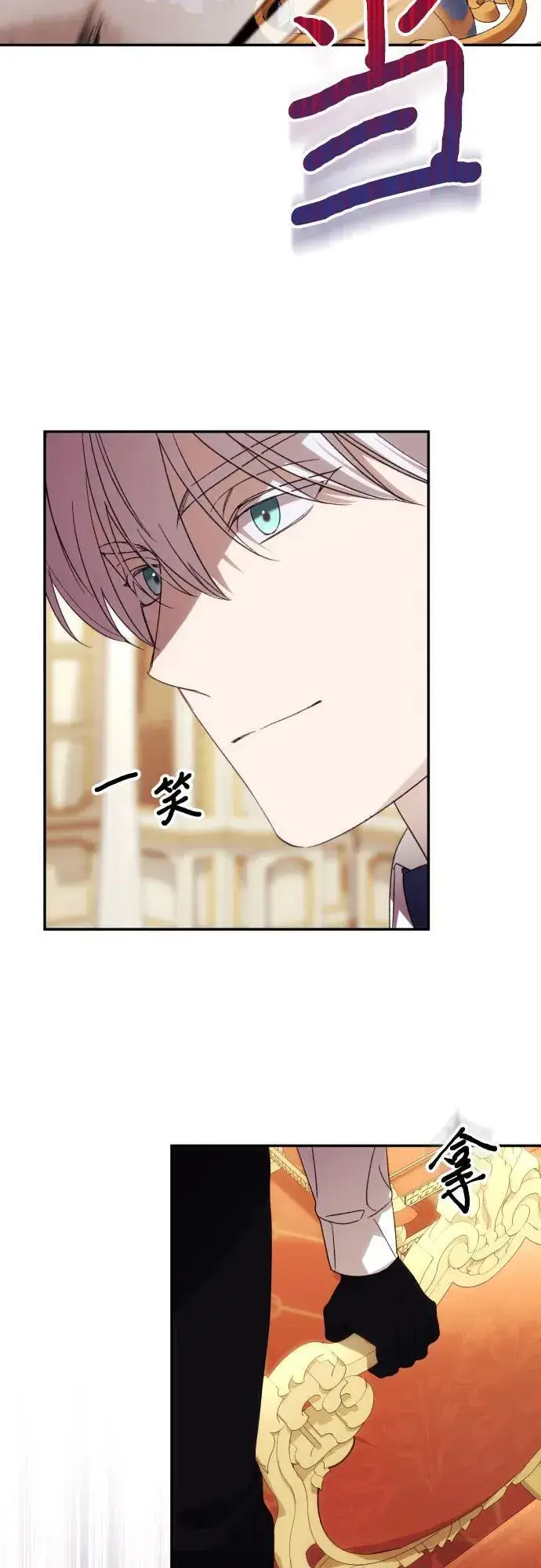 漫画《诱惑北部公爵》第88话第51张图