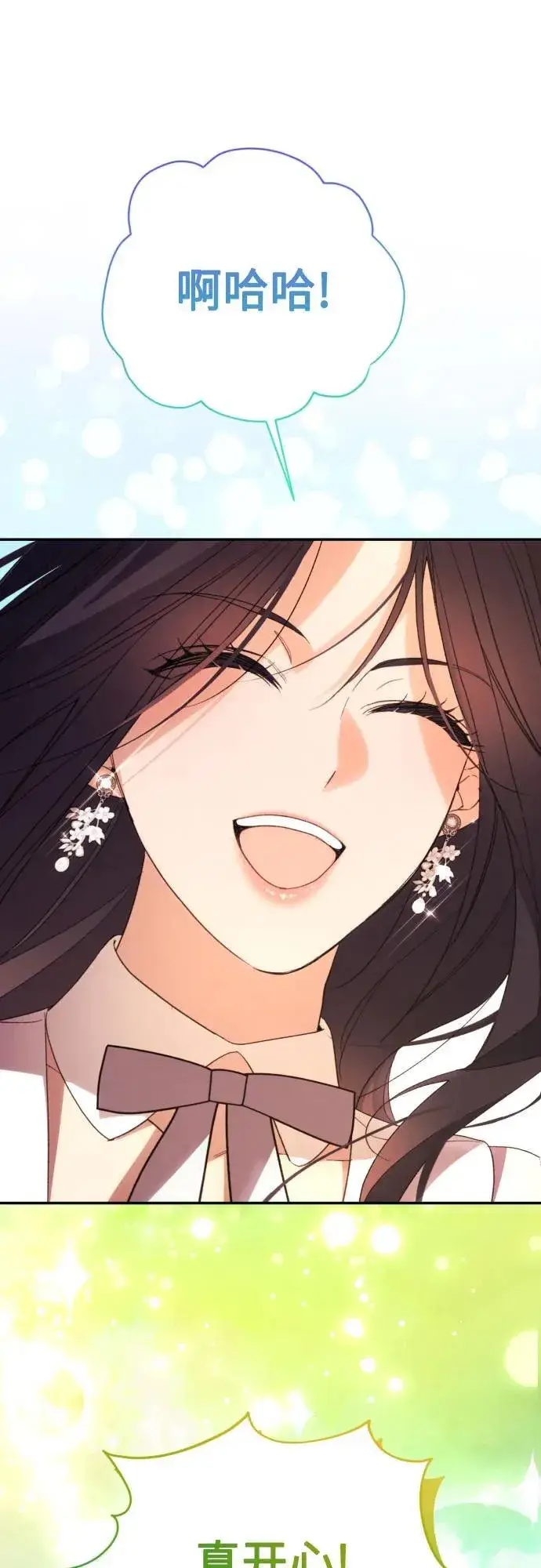 漫画《诱惑北部公爵》第88话第54张图
