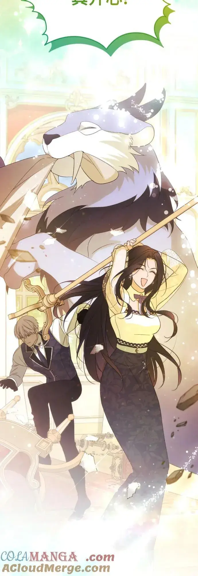 漫画《诱惑北部公爵》第88话第55张图