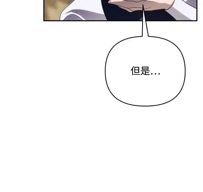 漫画《诱惑北部公爵》第88话第8张图