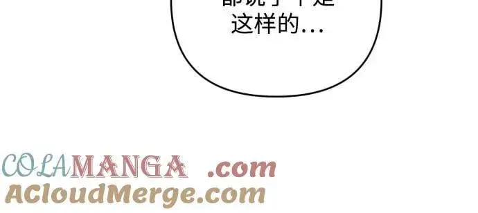 漫画《诱惑北部公爵》第89话第10张图
