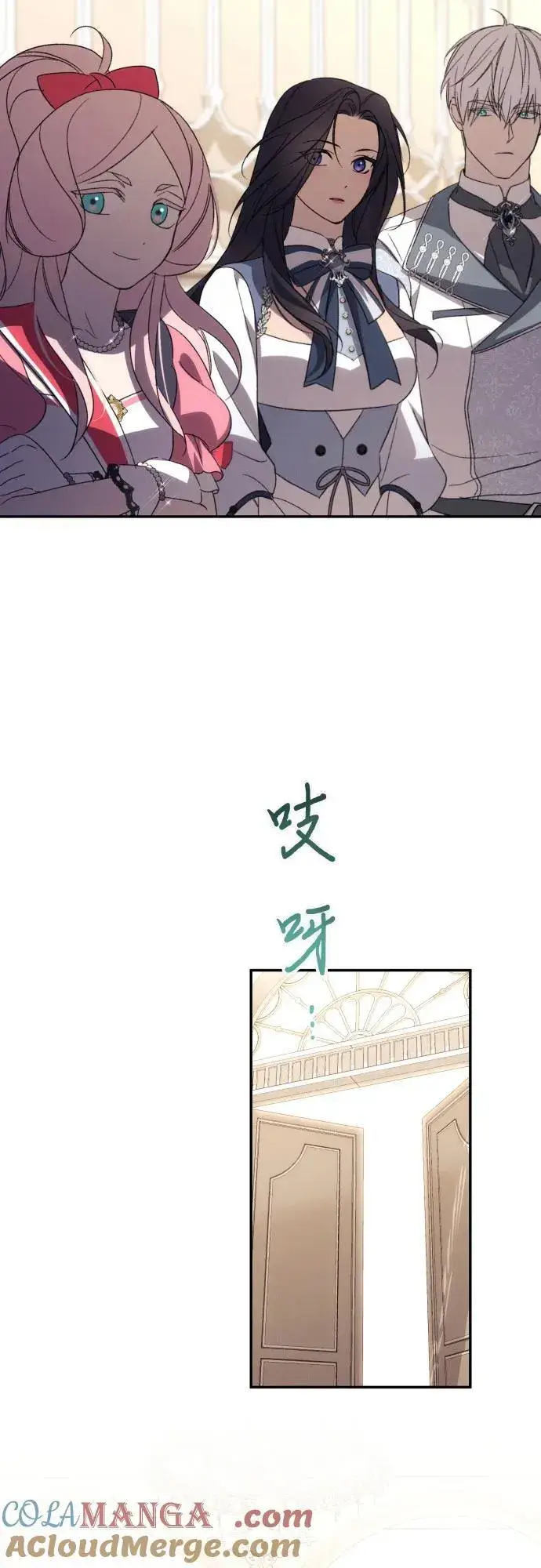 漫画《诱惑北部公爵》第89话第49张图