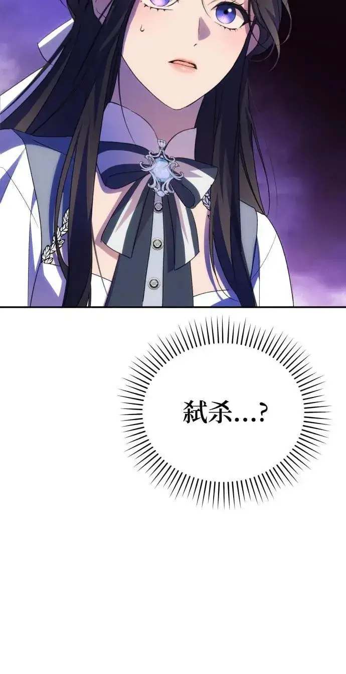 漫画《诱惑北部公爵》第89话第62张图