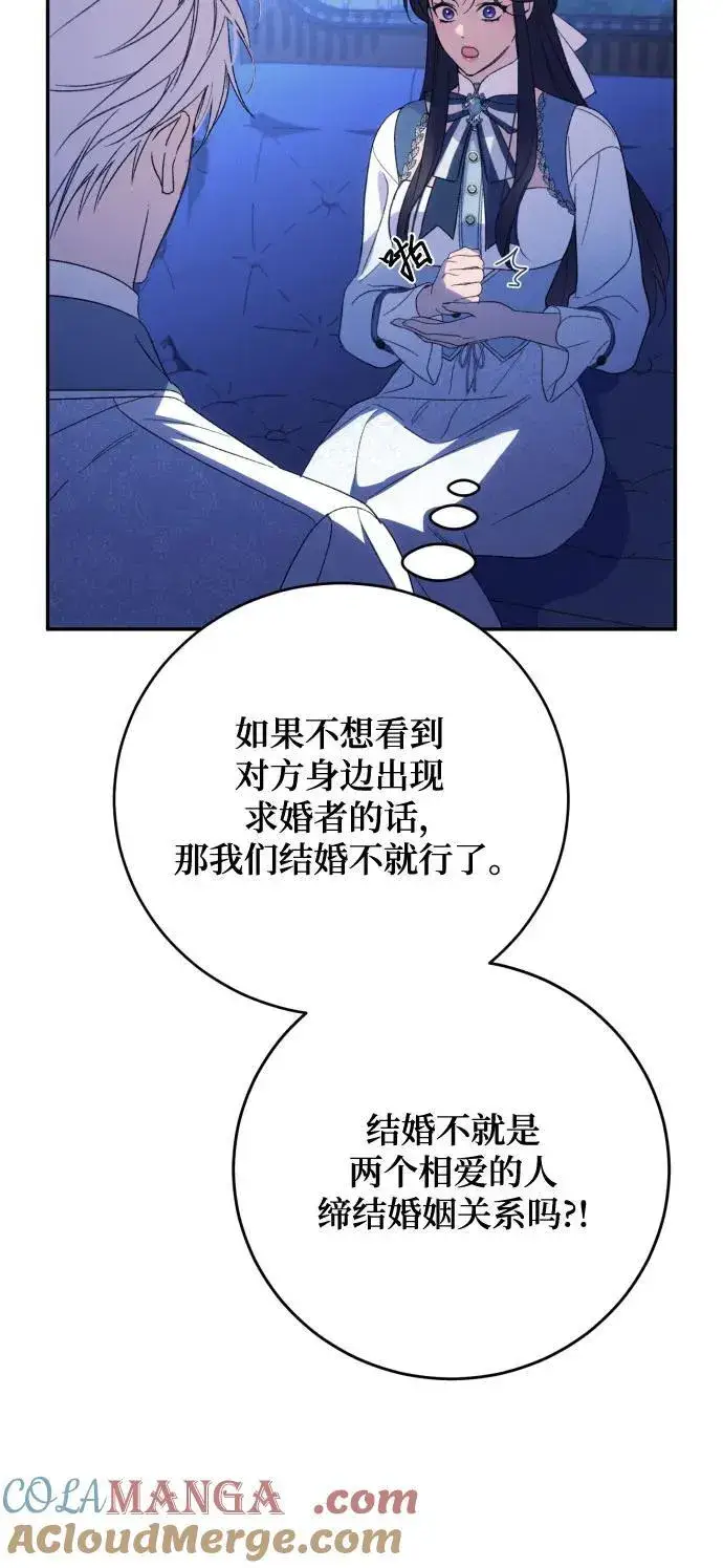《诱惑北部公爵》第90话图40