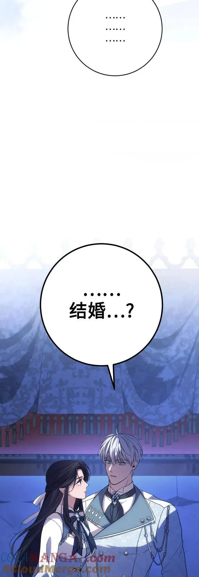 《诱惑北部公爵》第90话图67