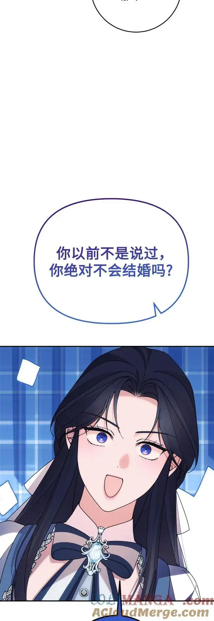 《诱惑北部公爵》第91话（完）图4