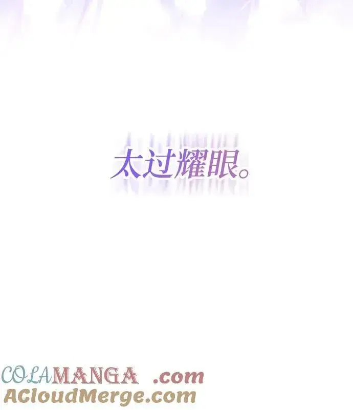 《诱惑北部公爵》第91话（完）图55