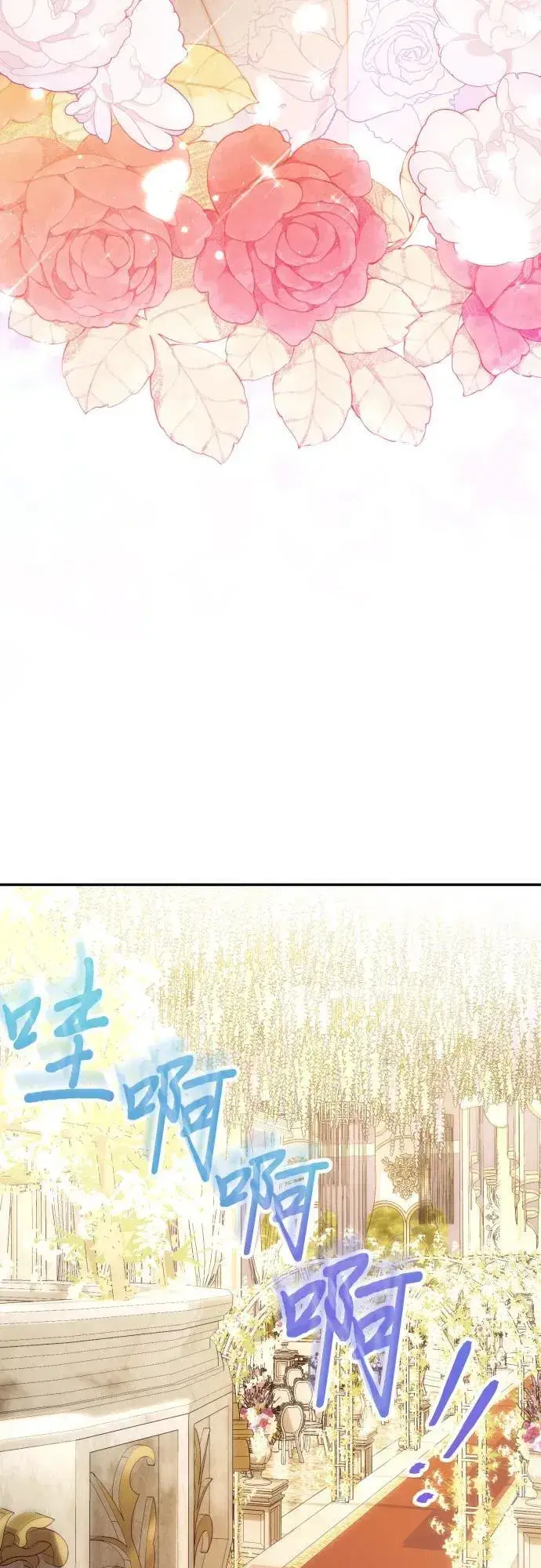 《诱惑北部公爵》第91话（完）图62