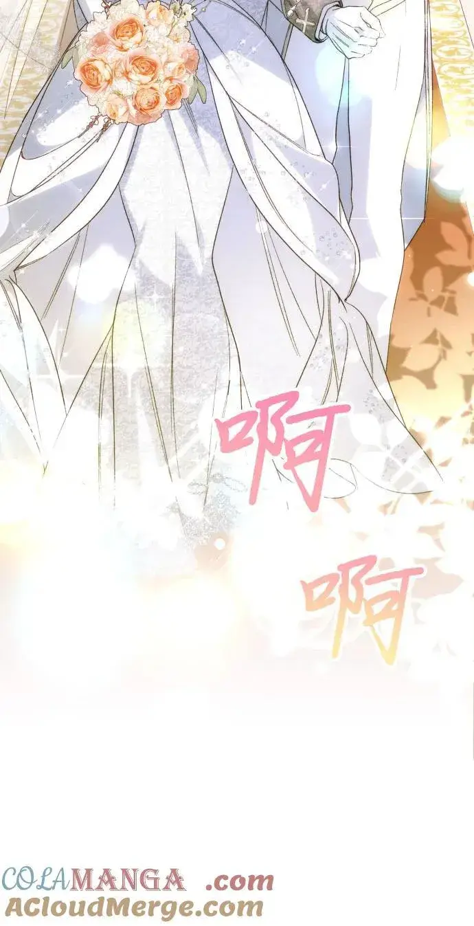 《诱惑北部公爵》第91话（完）图76