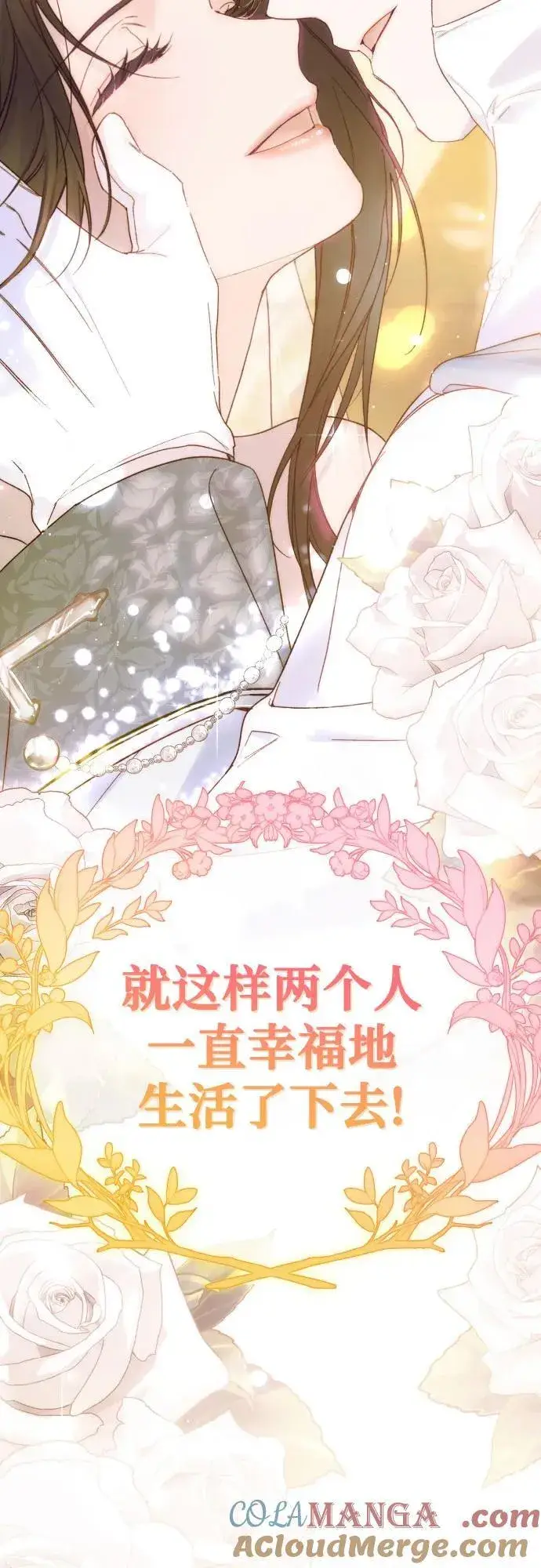 《诱惑北部公爵》第91话（完）图85